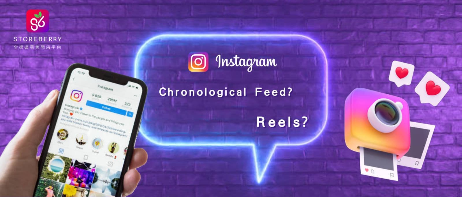  2022年Instagram社交媒體發展趨勢 ! Reels? Chronological Feed?